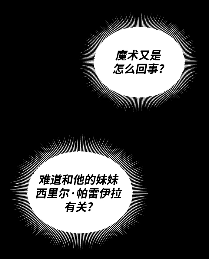 [第34话] 意想不到的情况26