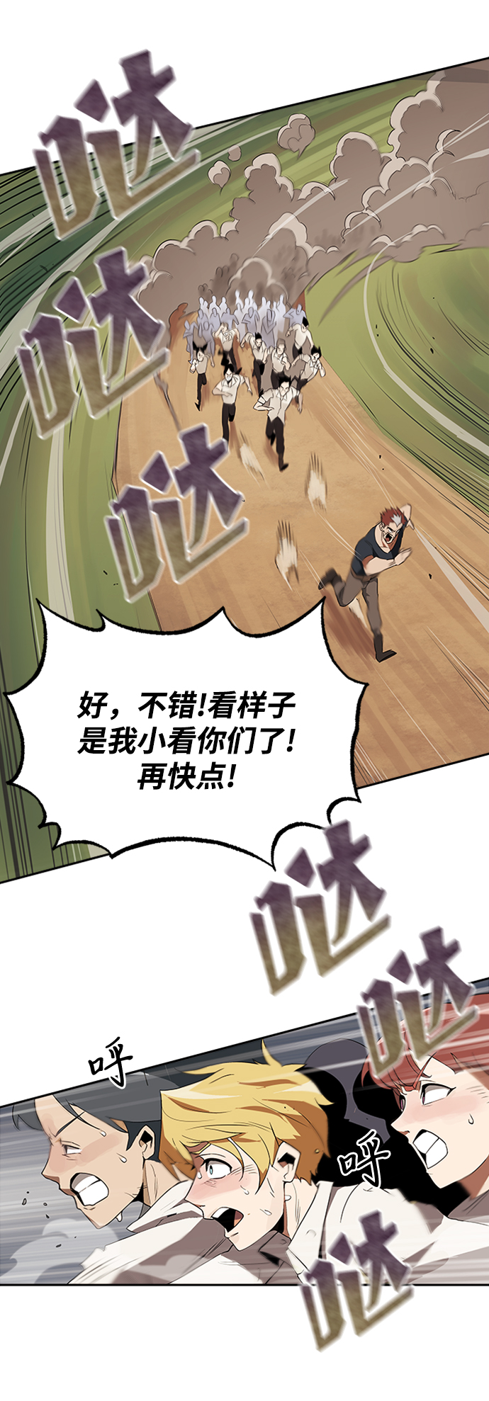 [第4话] 推荐！克鲁诺剑术馆80
