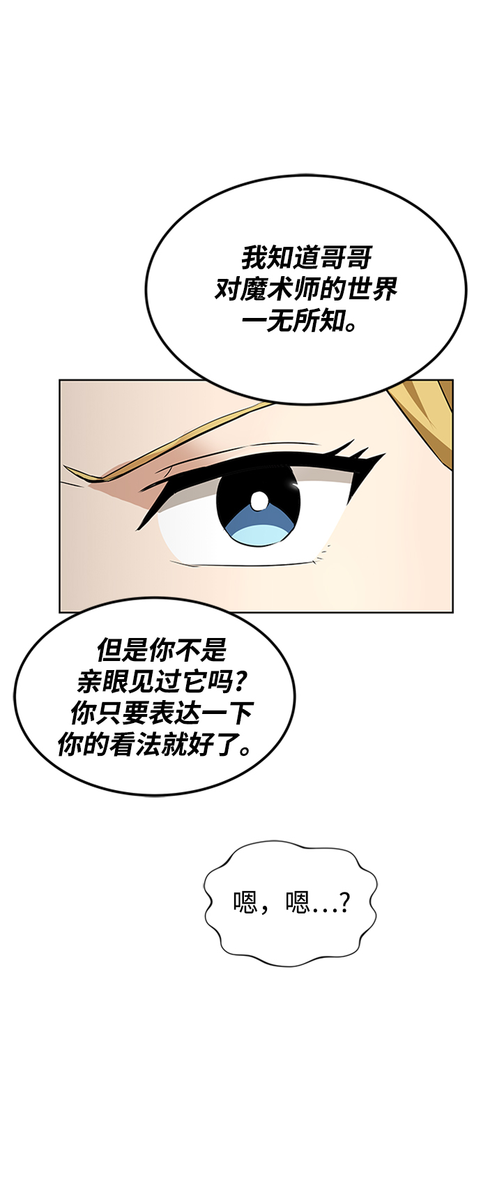[第20话] 捣乱鬼登场32