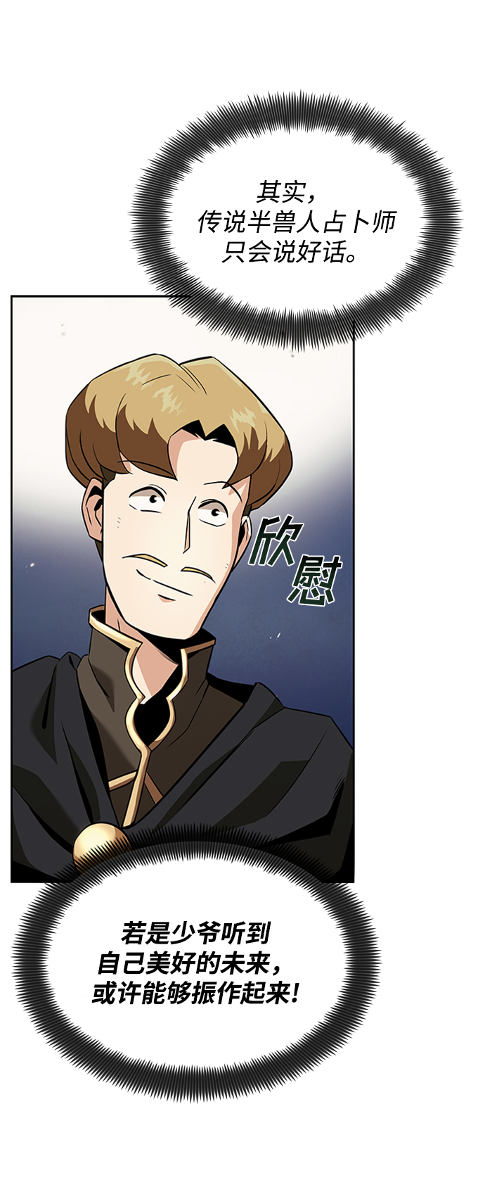 [第19话] 半兽人与猫27