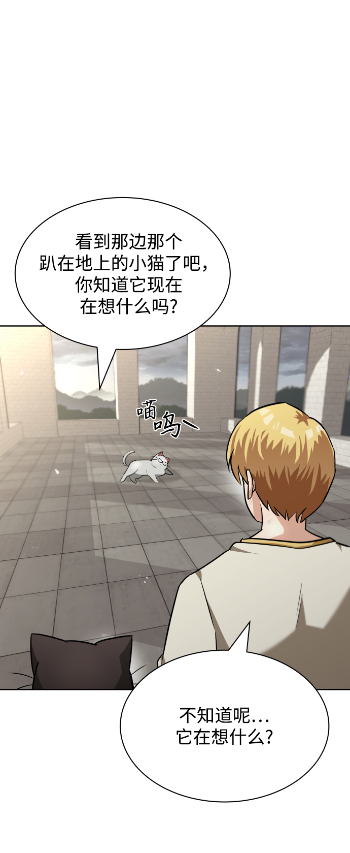 [第21话] 露露的徒弟85