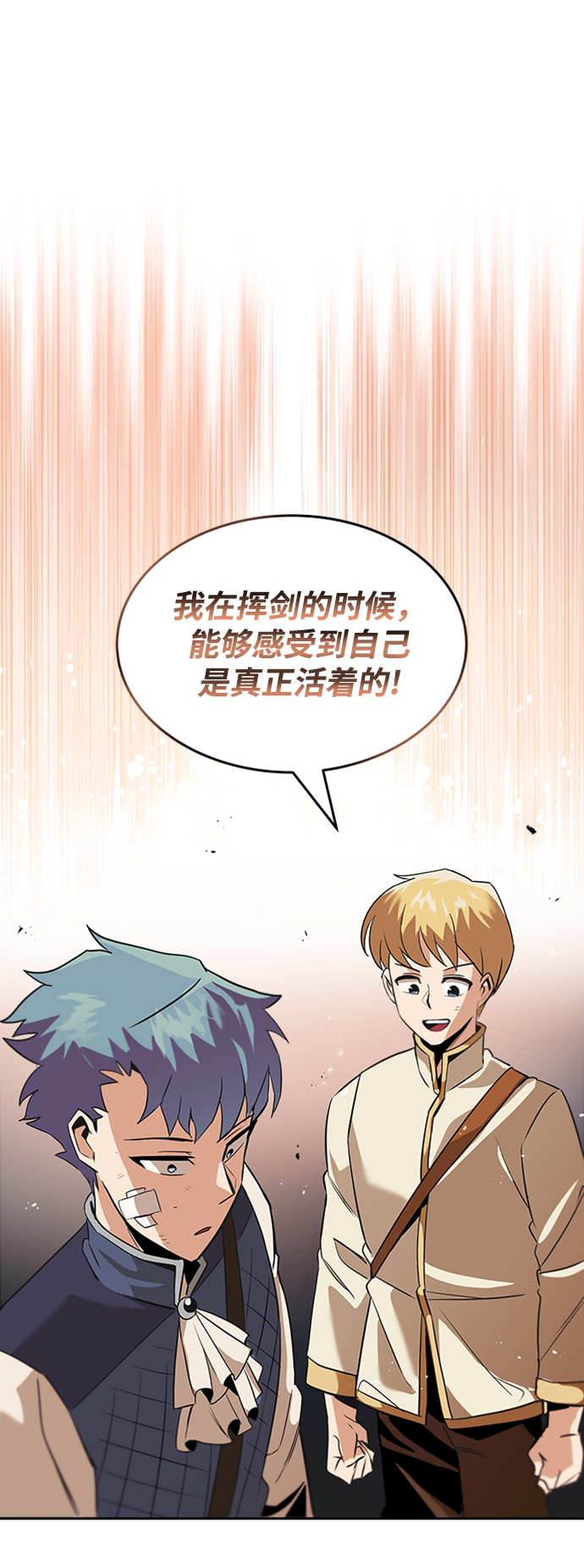 [第18话] 第四个天才57