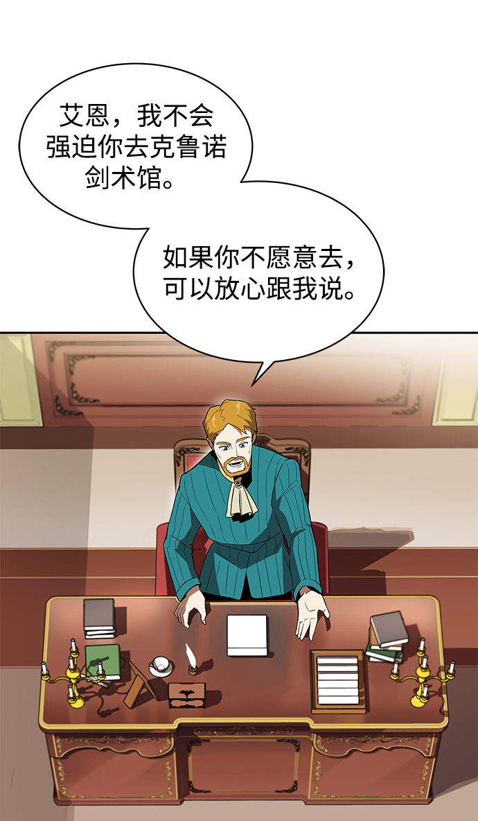 [第4话] 推荐！克鲁诺剑术馆20