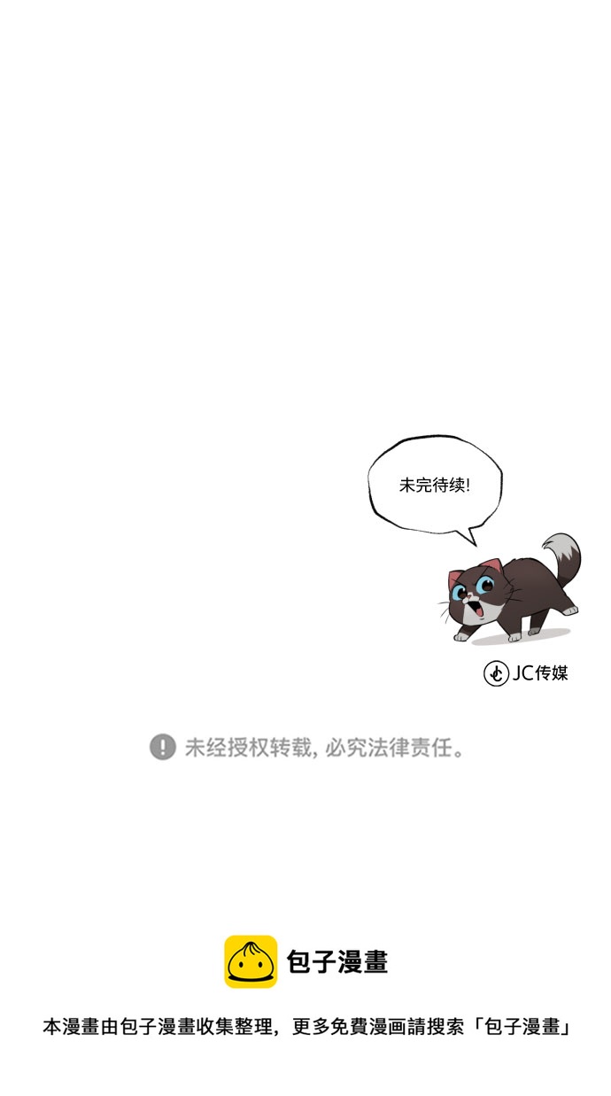 [第53话] 凄惨的结局87