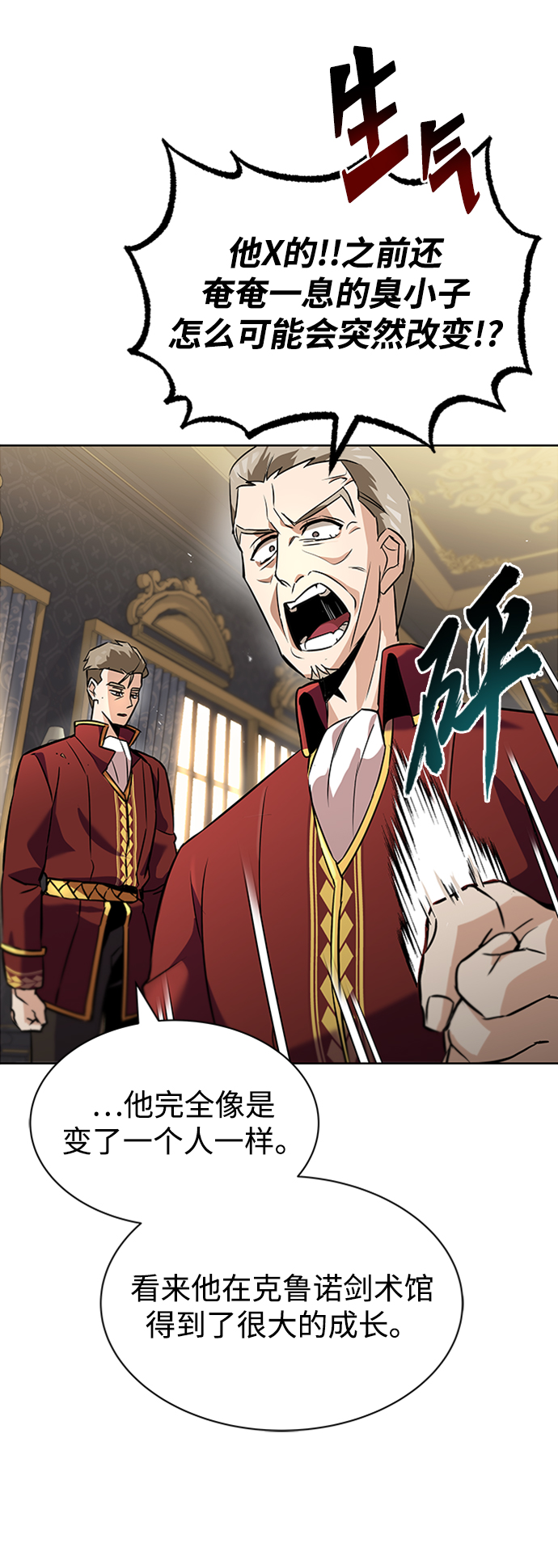 [第20话] 捣乱鬼登场79