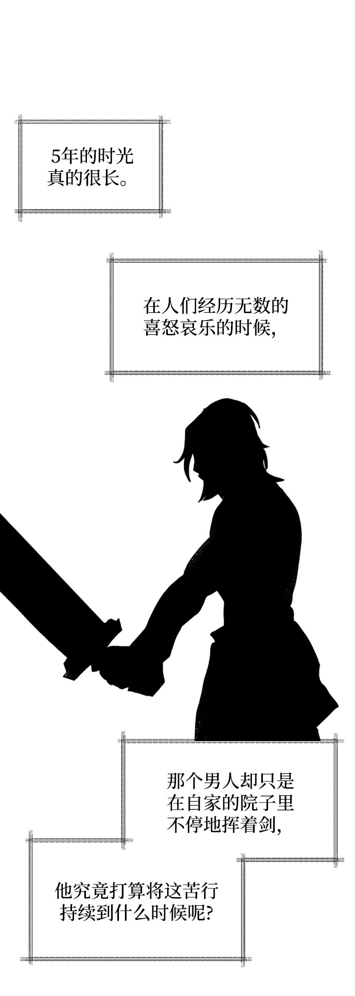 [第1话] 一个村夫的日记24