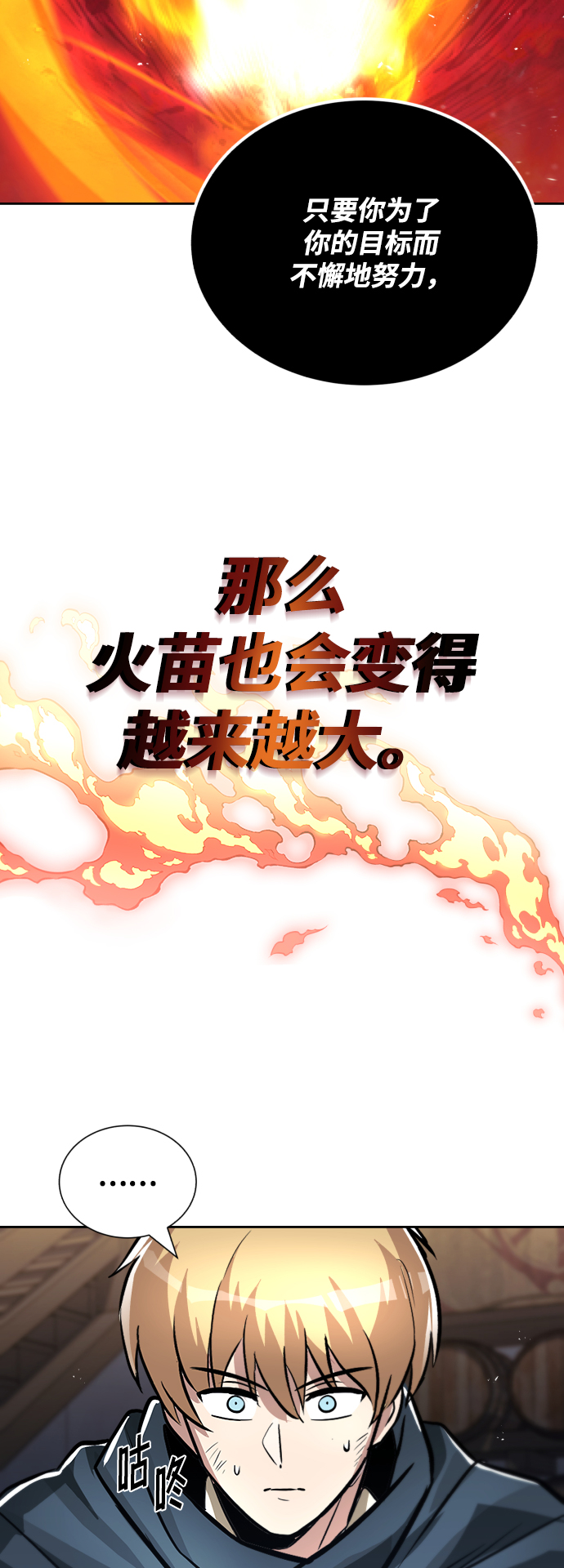 [第46话] 爲了培养火苗61