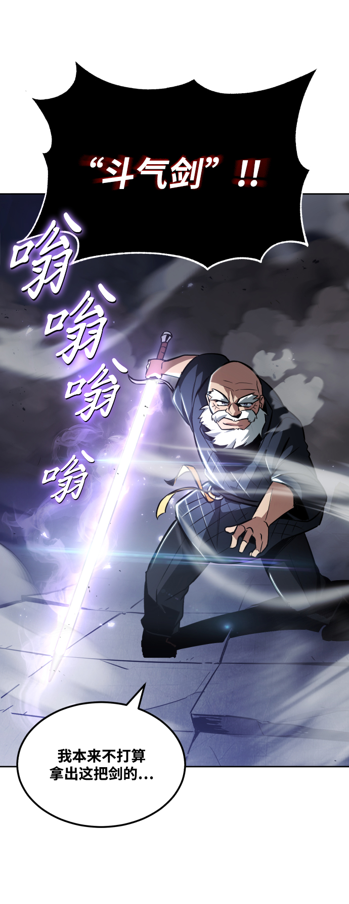 [第45话] 剑士之路58