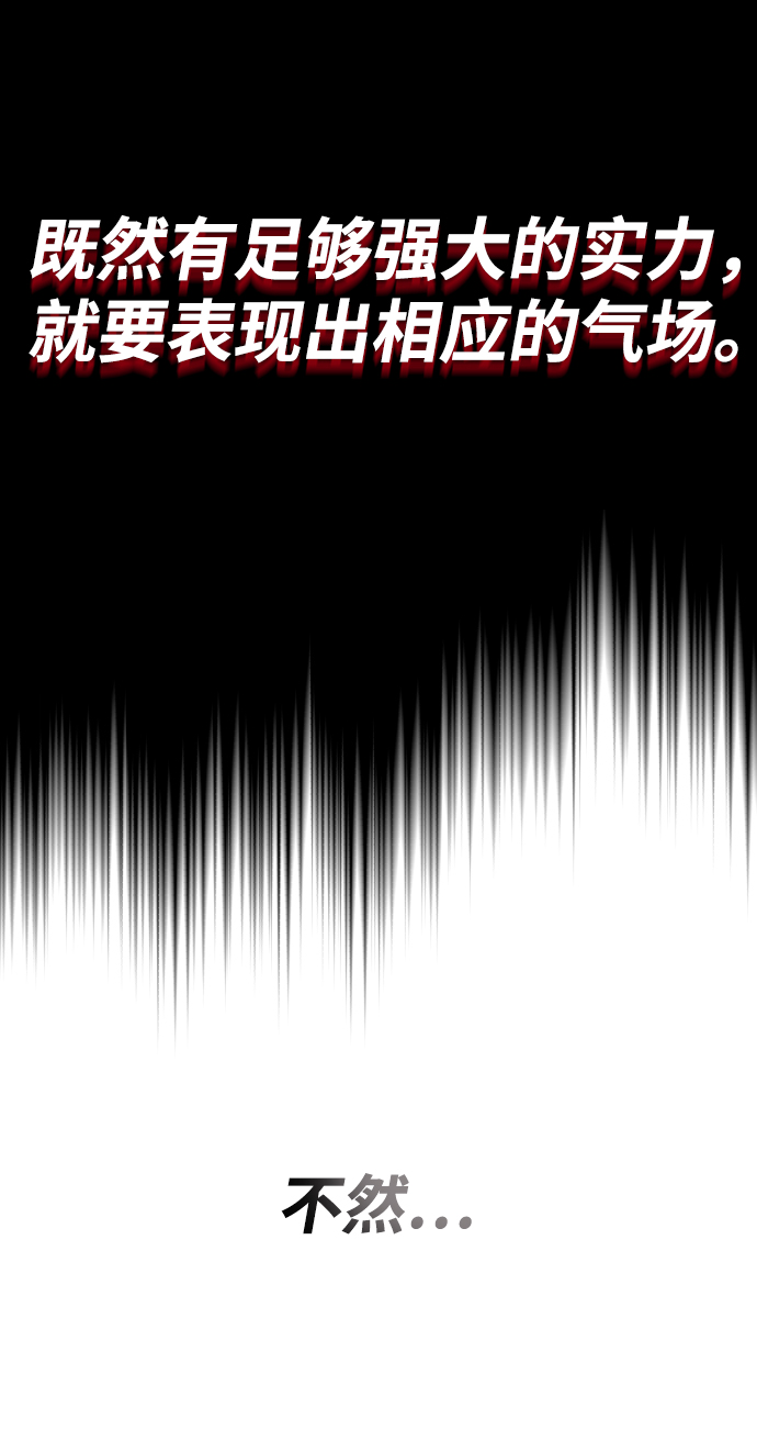 [第48话] 想要变强的理由43