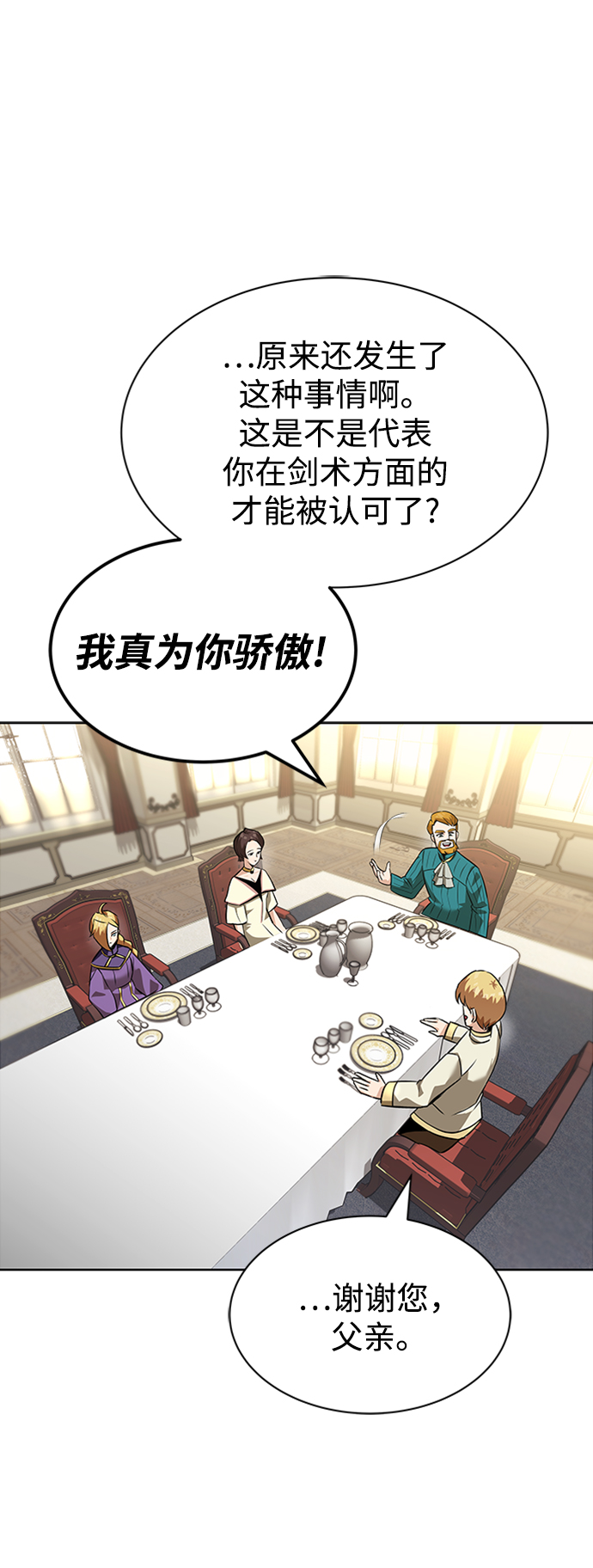 [第20话] 捣乱鬼登场23
