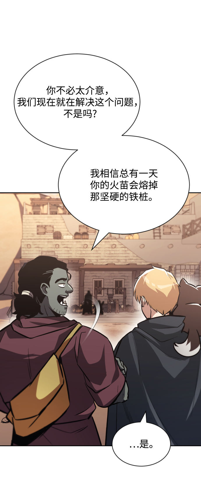 [第51话] 编号剑的主人61