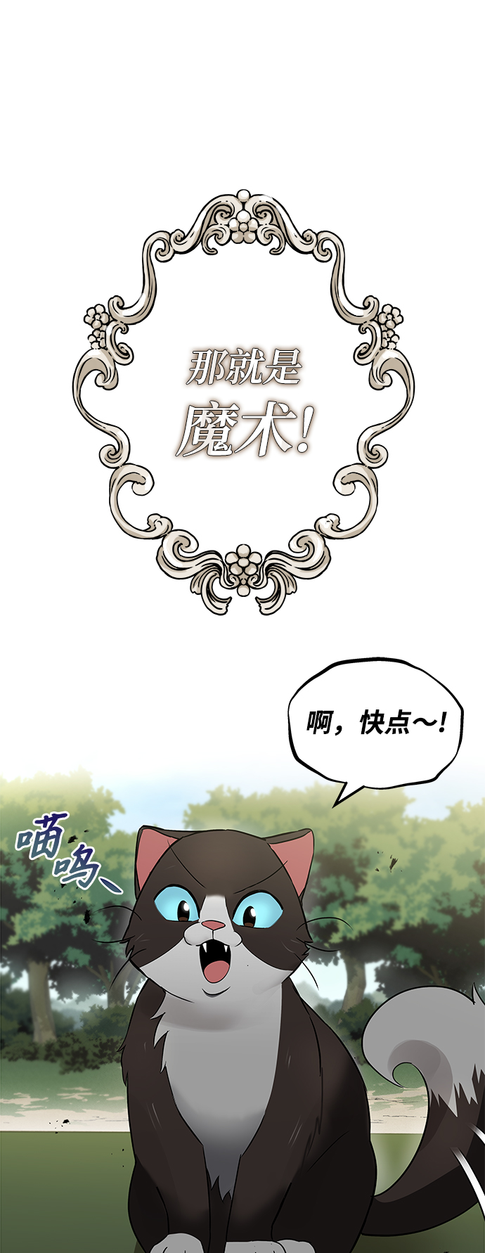 [第20话] 捣乱鬼登场6