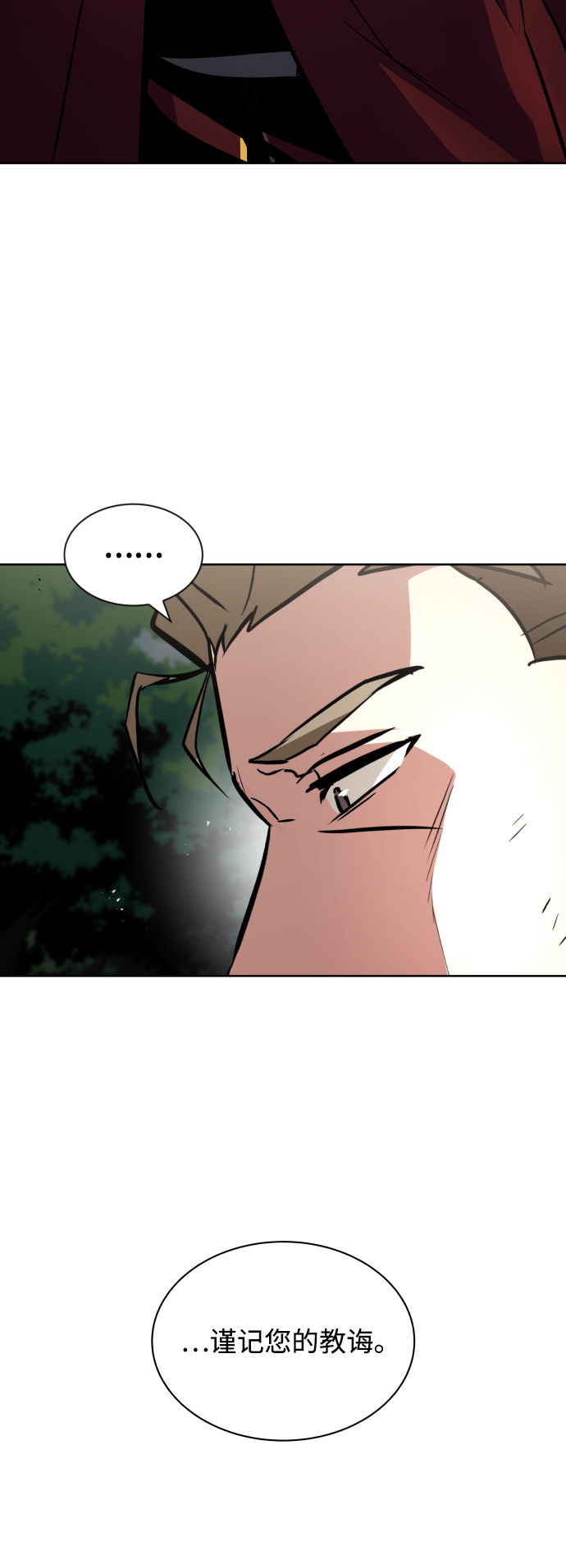[第37话] 魔人的根据地20