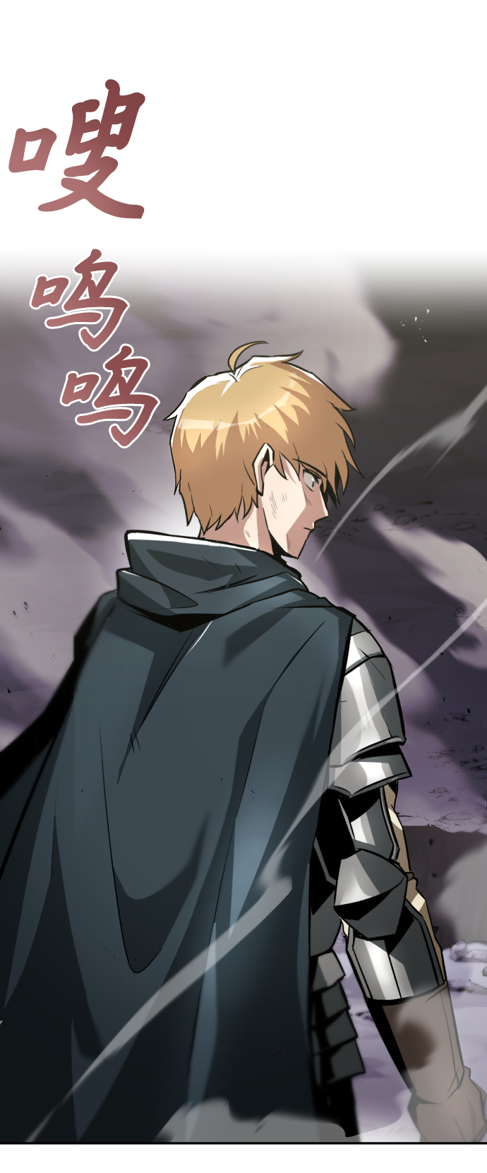 [第39话] 斩除恶魔之剑85