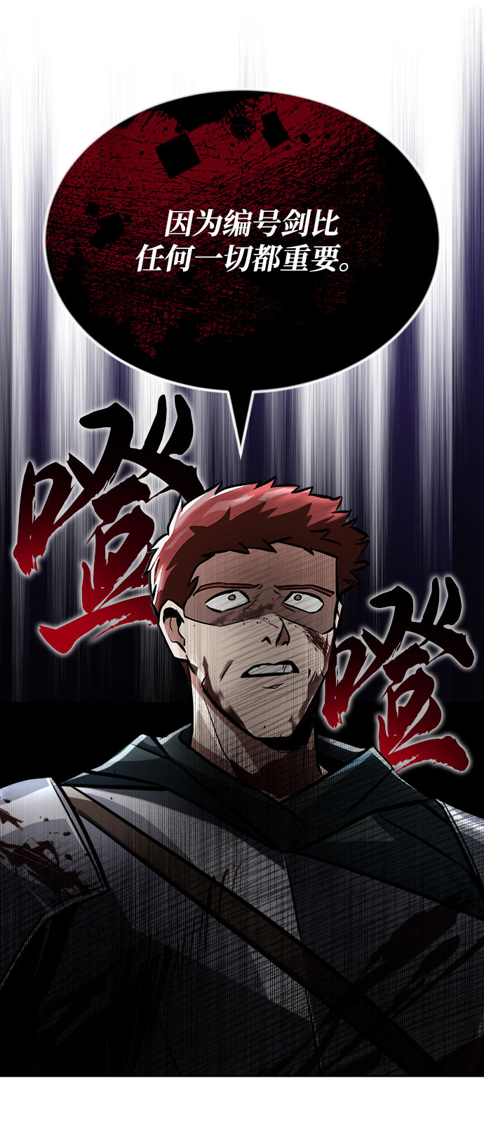 [第52话] 慾望与执念50