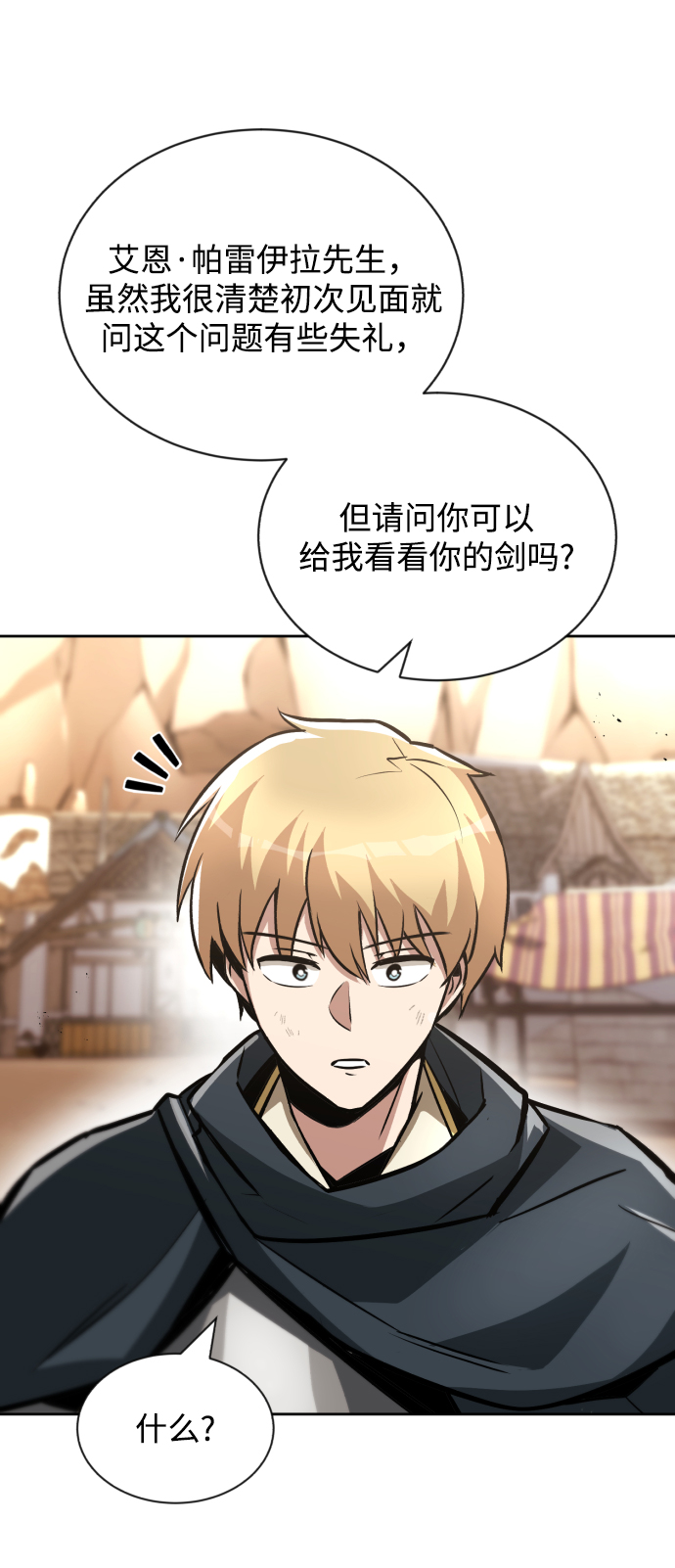 [第49话] 左右自己的内心65