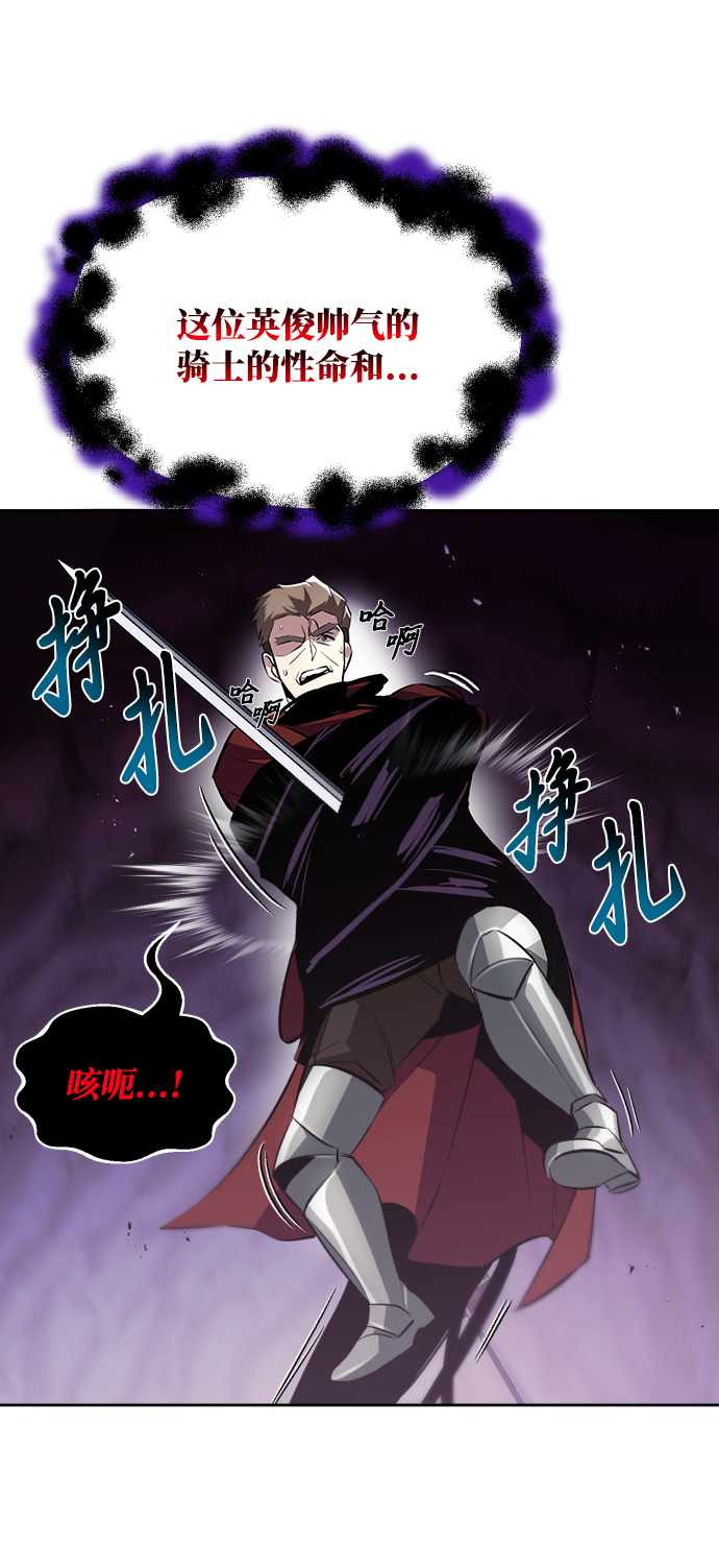 [第38话] 享受混乱之人37