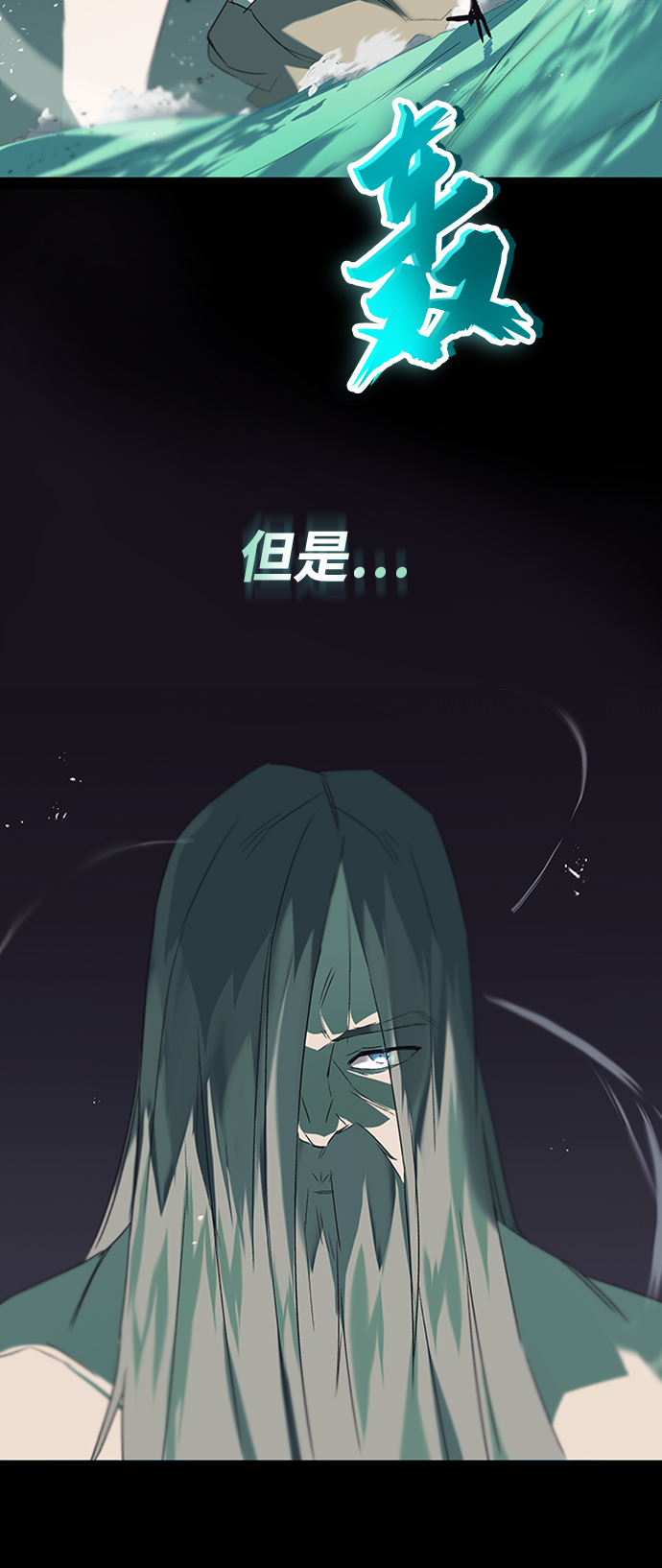 [第16话] 大剑所斩之物31