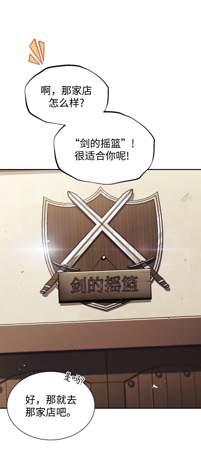 [第42话] 剑术馆的客人7