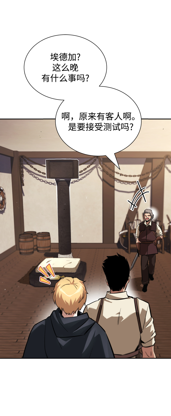 [第42话] 剑术馆的客人39