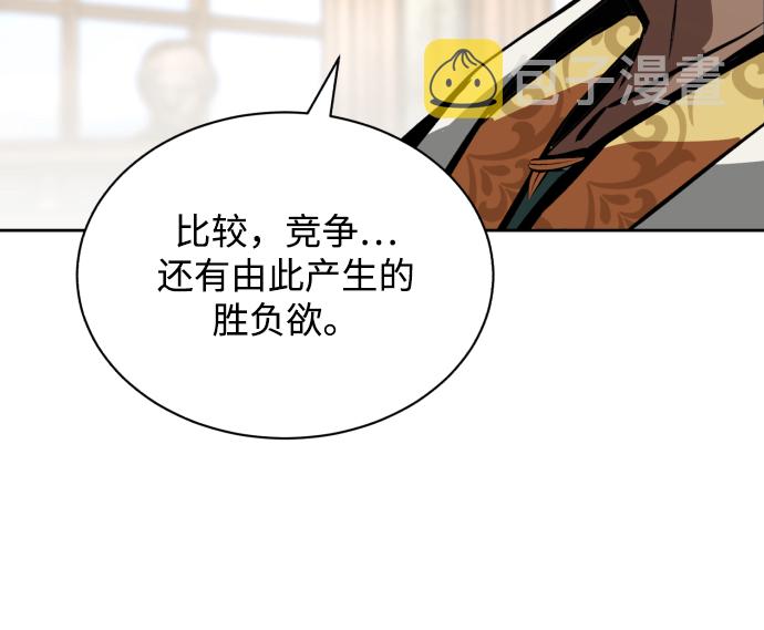 [第61话] 无法忘记的教诲73