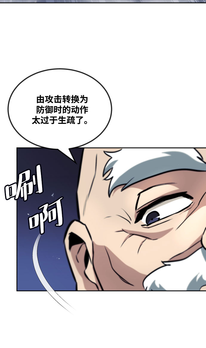 [第45话] 剑士之路19