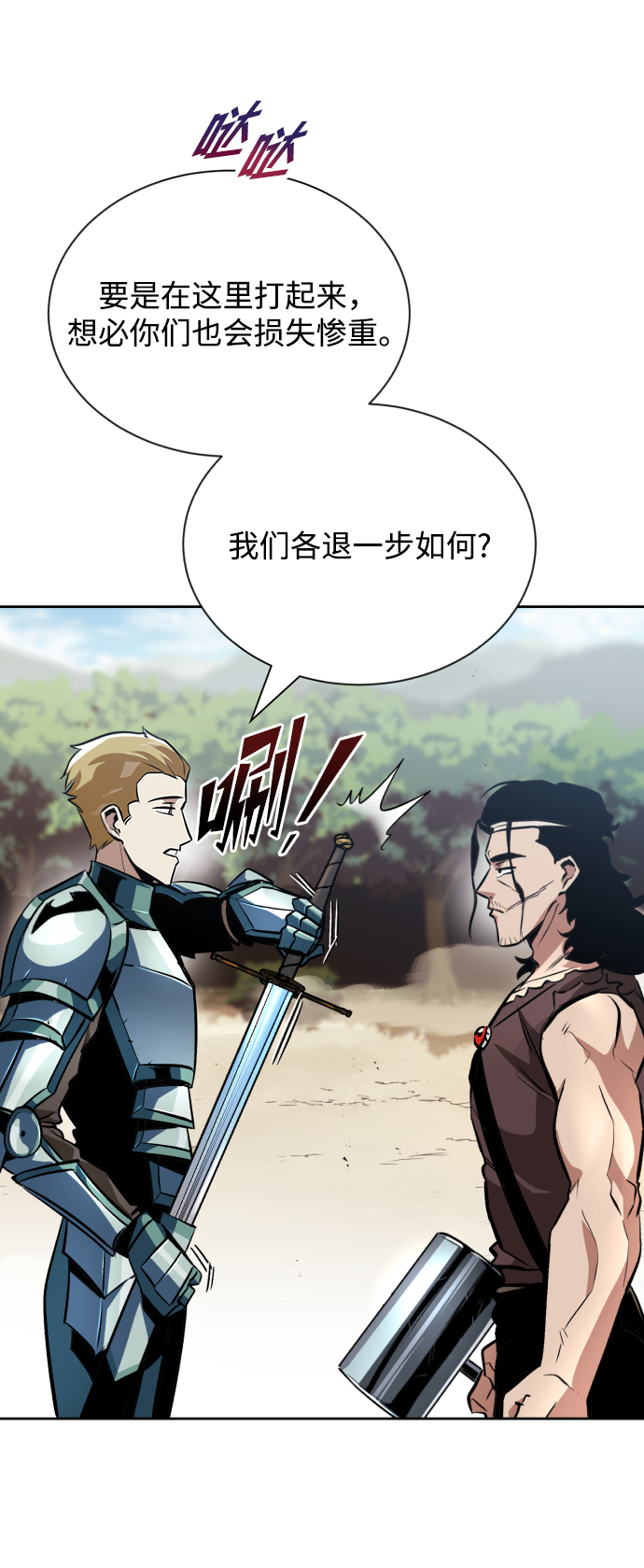 [第48话] 想要变强的理由15