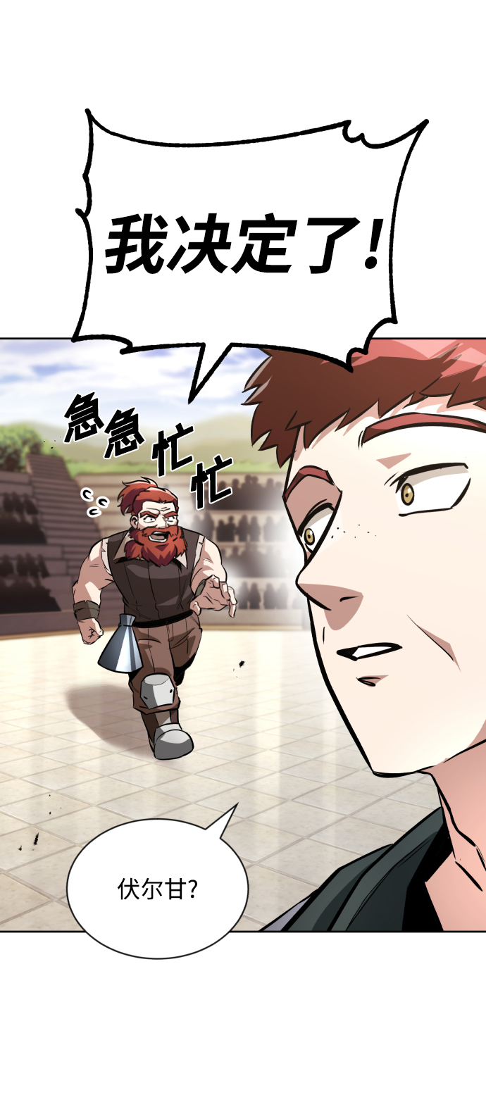 [第51话] 编号剑的主人33