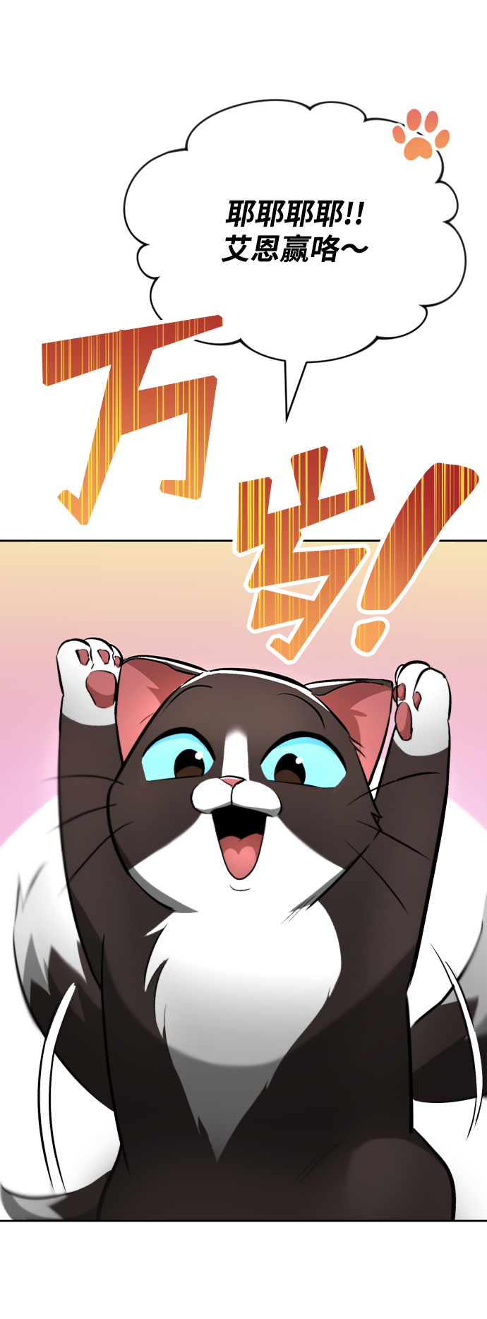 [第44话] 剑与剑的对话72