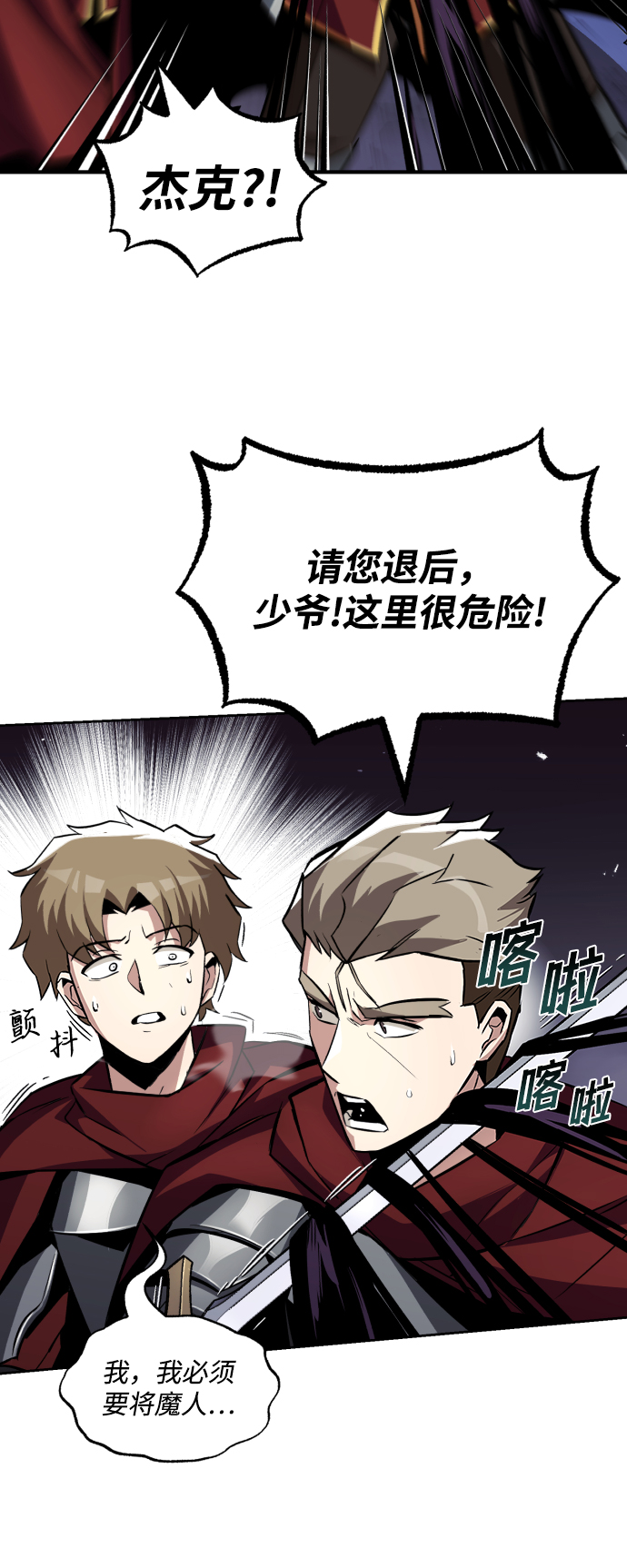 [第38话] 享受混乱之人29