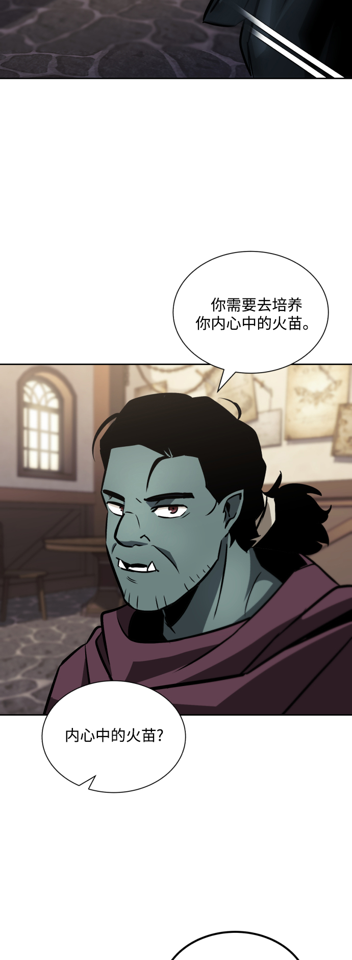 [第46话] 爲了培养火苗58