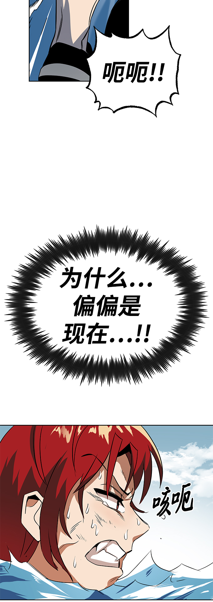[第7话] 最糟糕的状态65