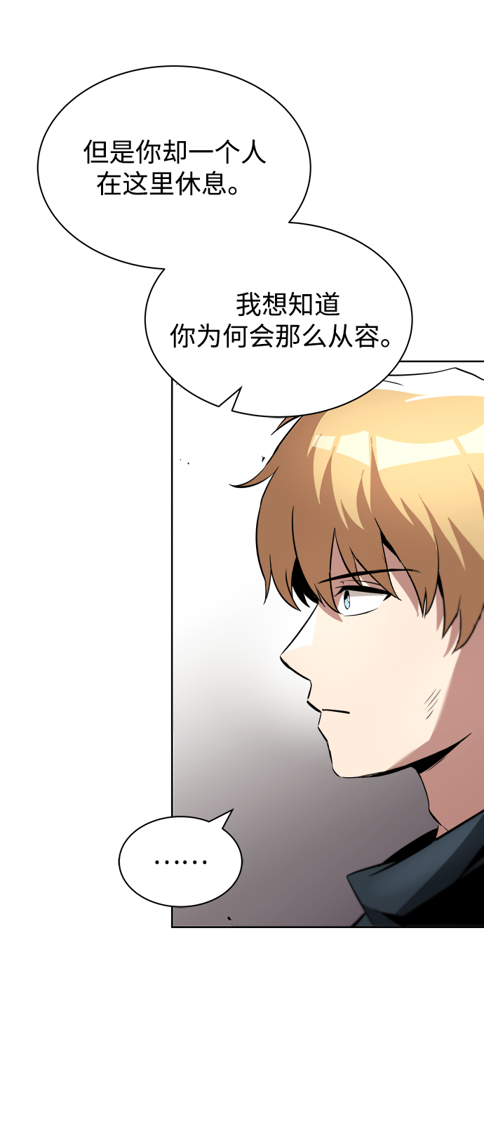 [第34话] 意想不到的情况31