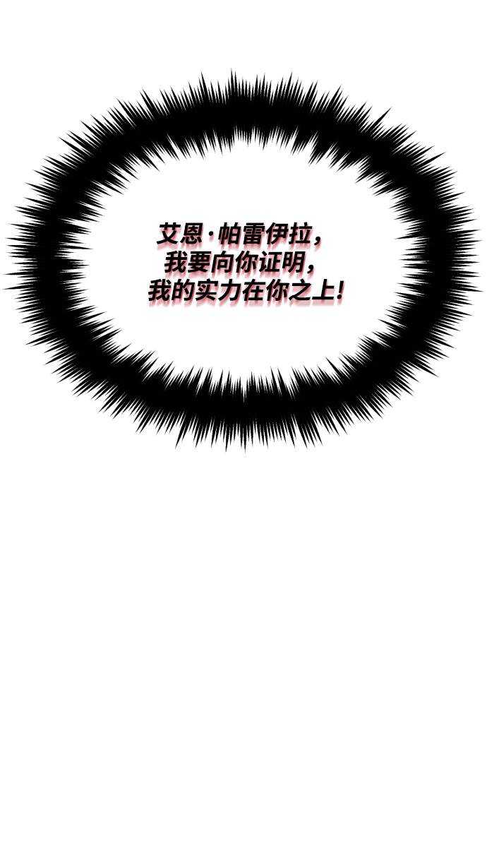 [第38话] 享受混乱之人9
