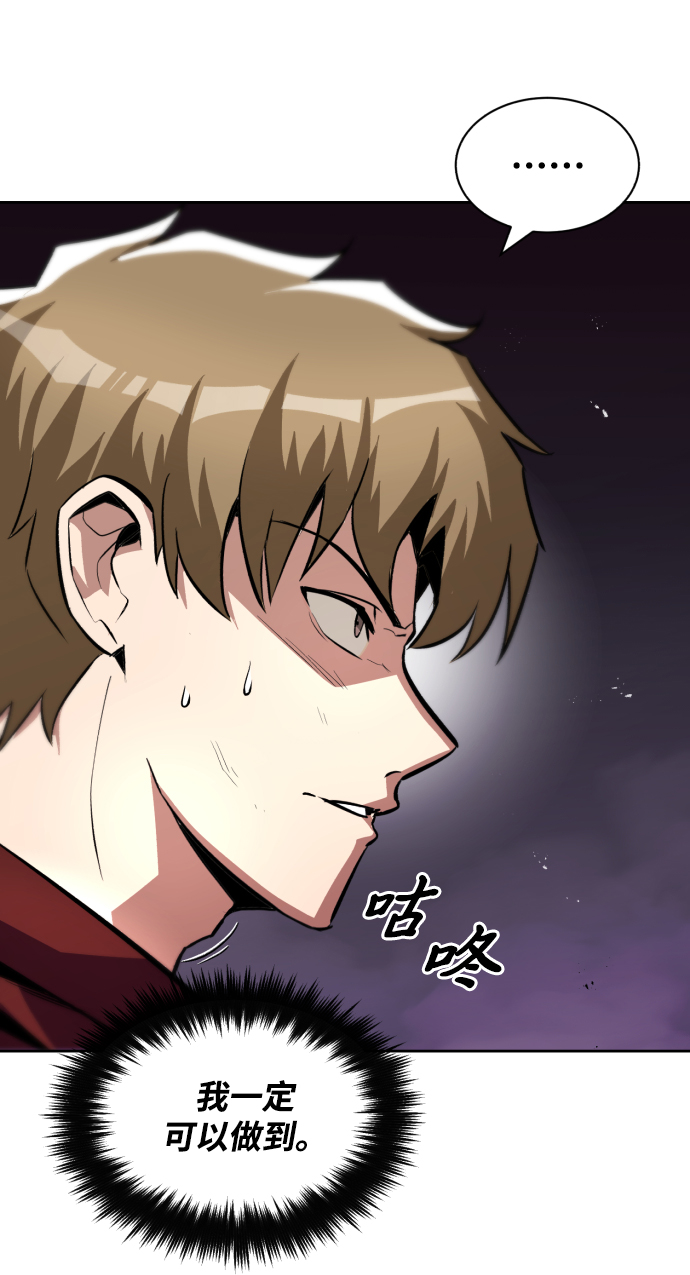 [第38话] 享受混乱之人8