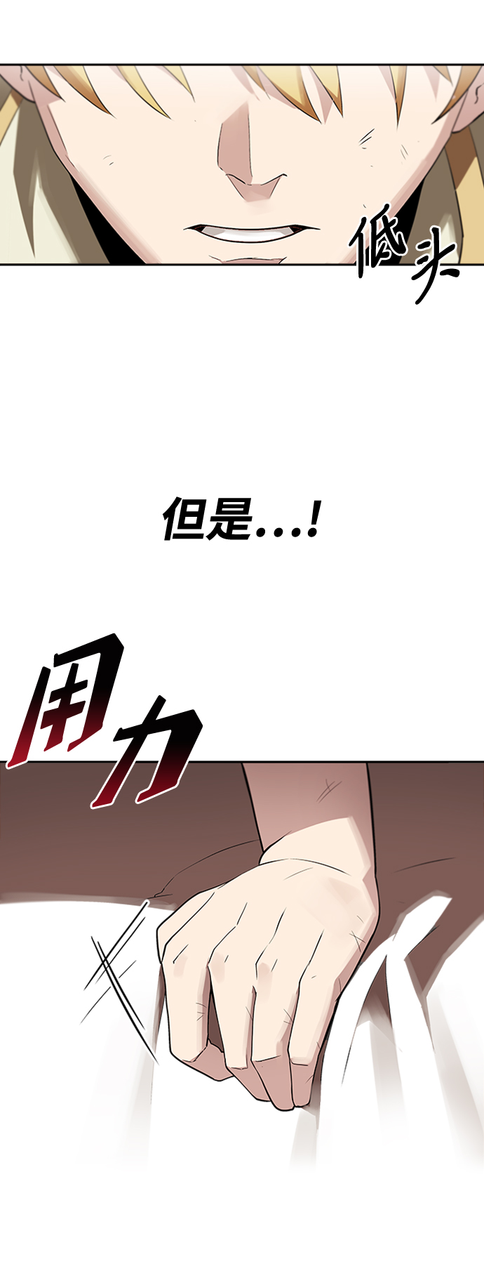 [第4话] 推荐！克鲁诺剑术馆26