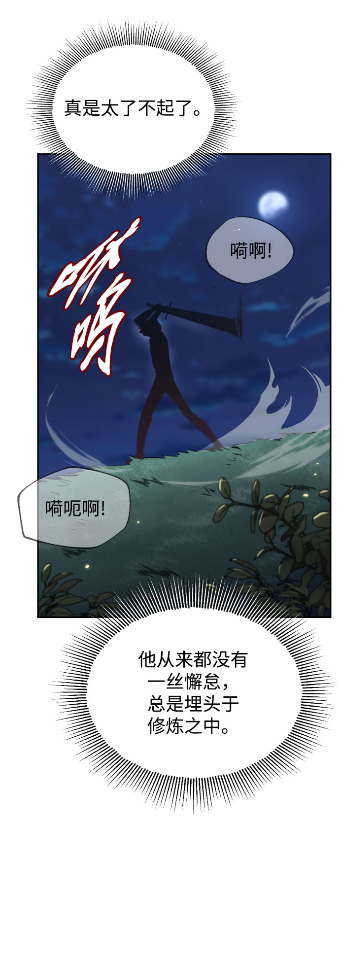 [第56话] 再会27