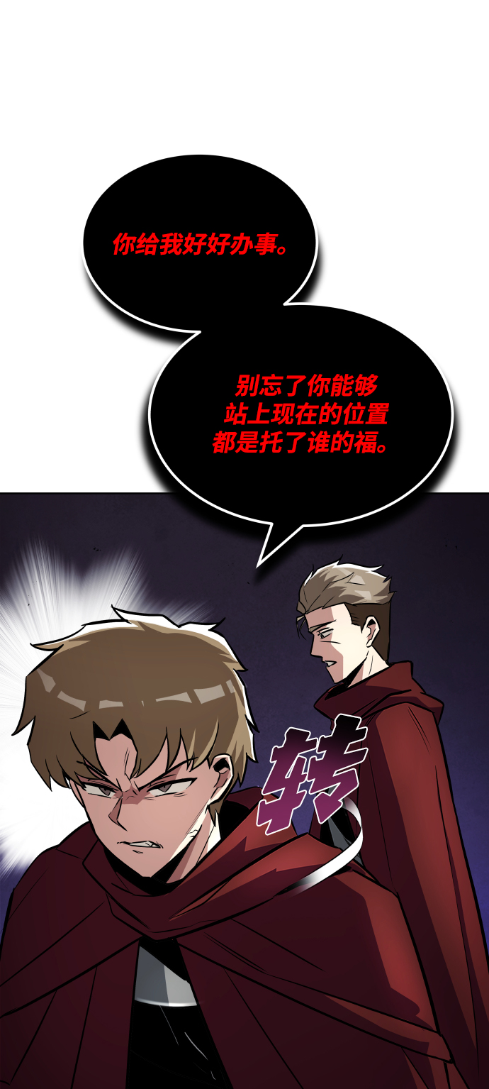 [第37话] 魔人的根据地19