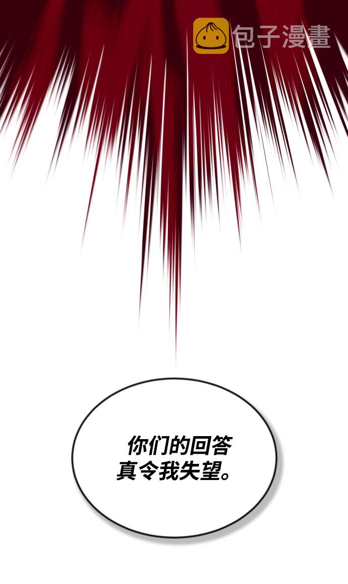 [第53话] 凄惨的结局21
