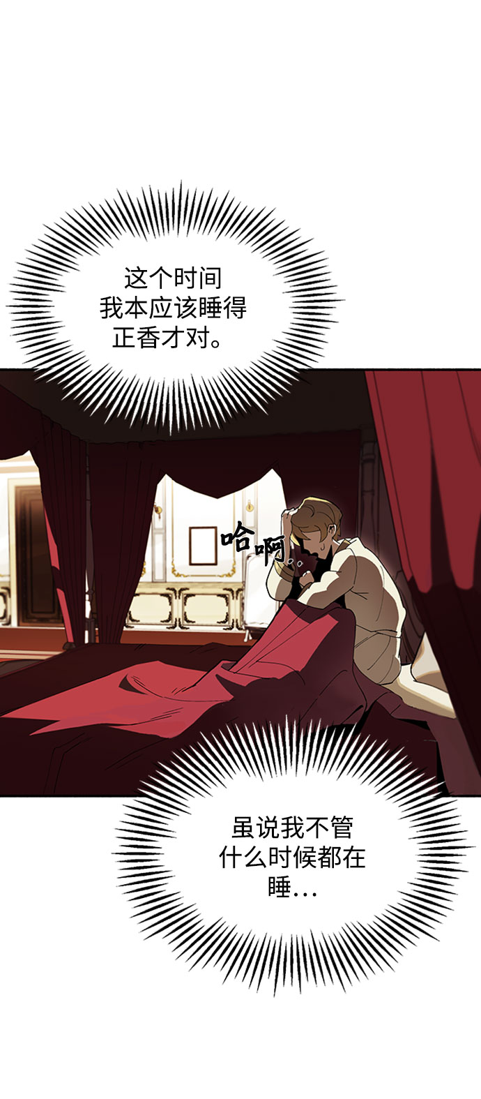 [第1话] 一个村夫的日记98