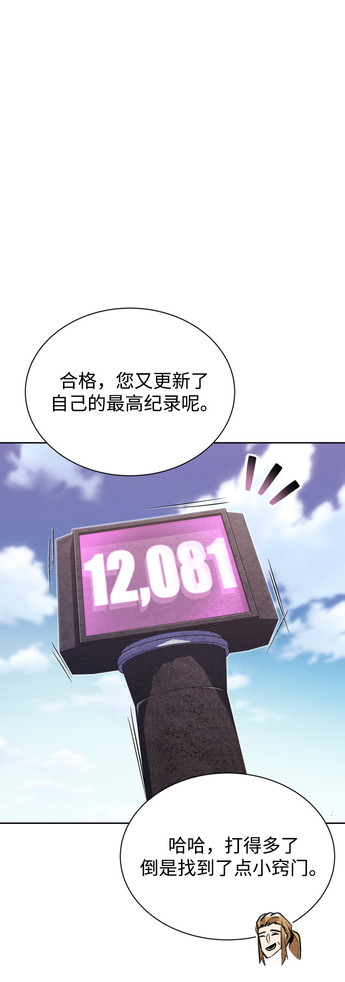 [第59话] 第101个强者40