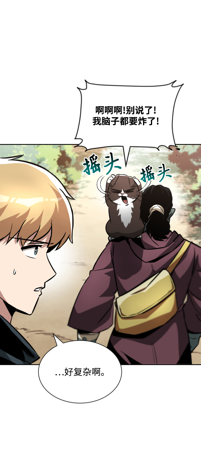 [第47话] 利害关系76