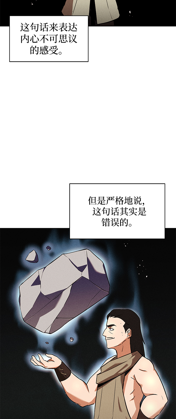 [第20话] 捣乱鬼登场4