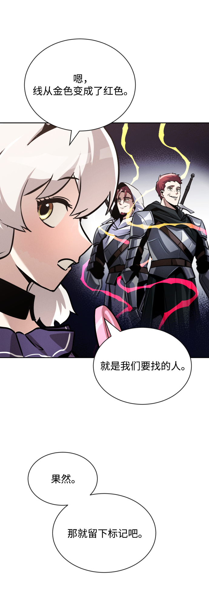 [第50话] 心境的变化74
