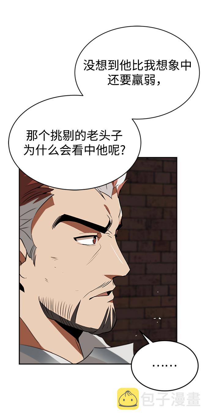 [第4话] 推荐！克鲁诺剑术馆59
