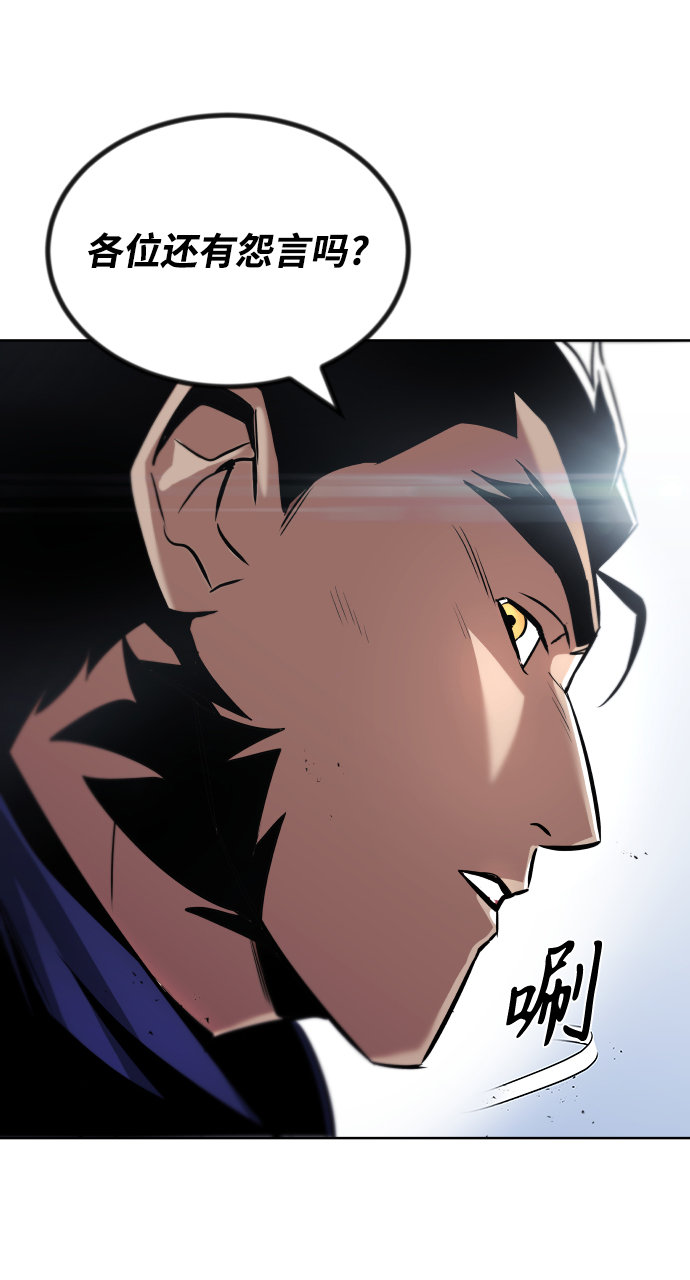 [第33话] 出现在讨伐战中的天才46