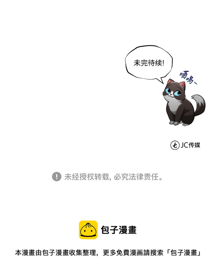 [第43话] 走在前方的人84