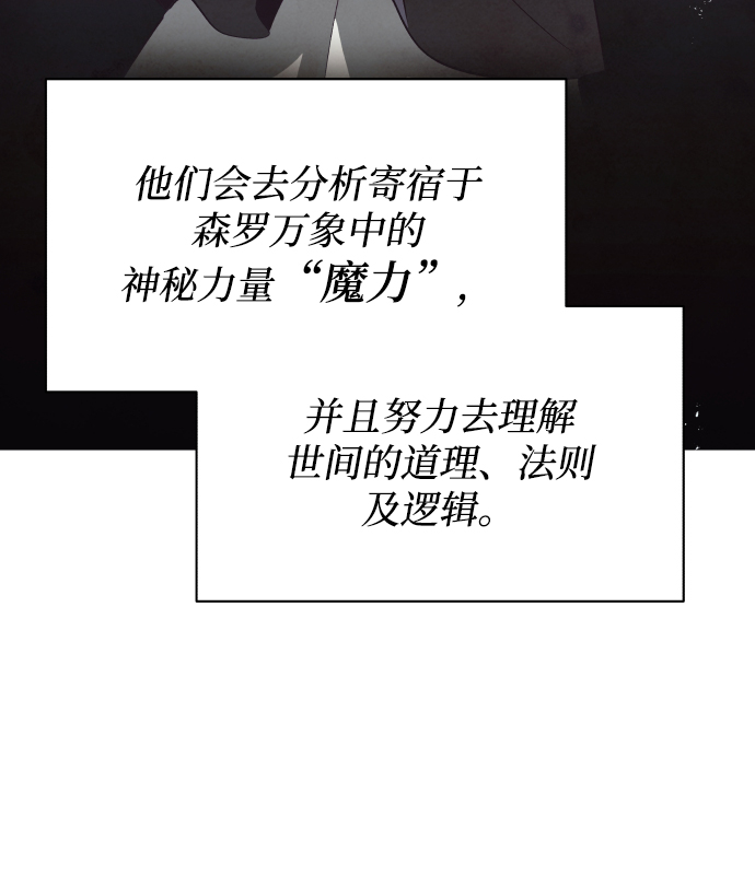 [第22话] 失去本质的努力14