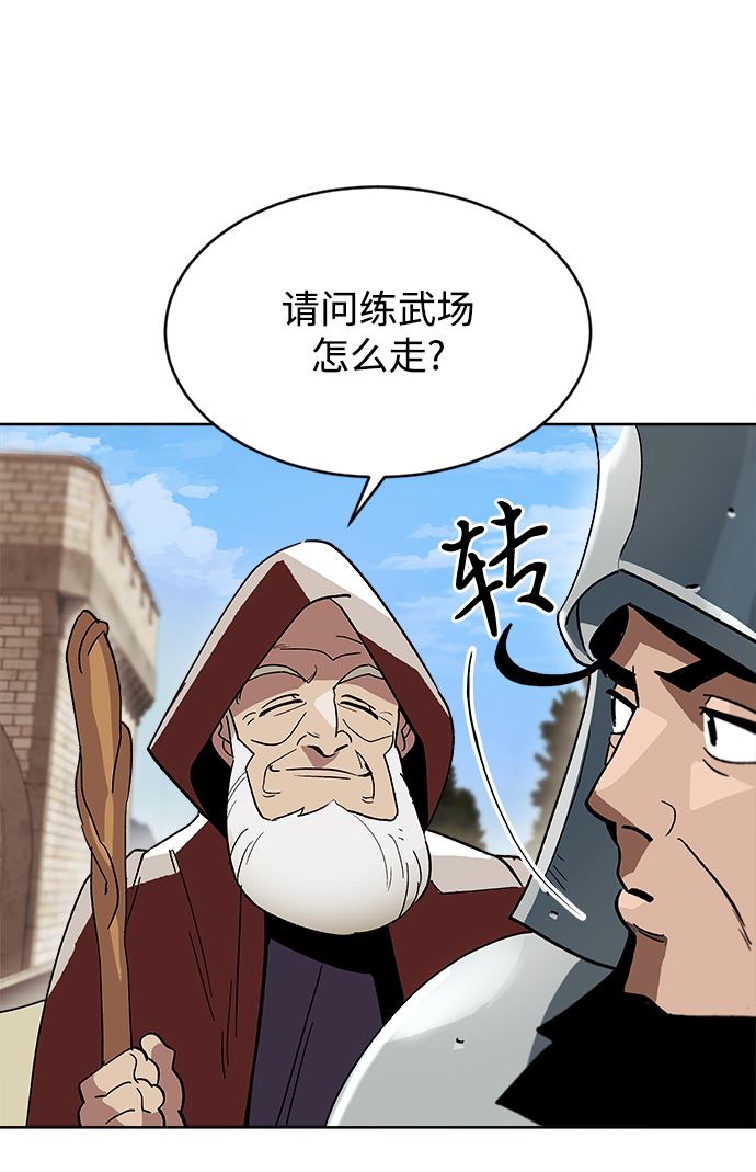 [第2话] 懒惰少爷，举剑65