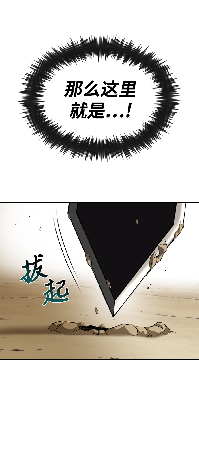 [第27话] 爲了傲然屹立31